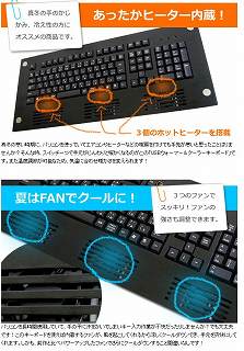 あったかキーボード.jpg
