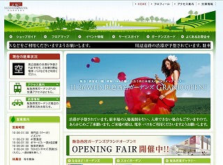 阪急西宮ガーデンズ.jpg