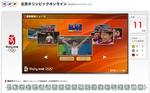 北京オリンピック